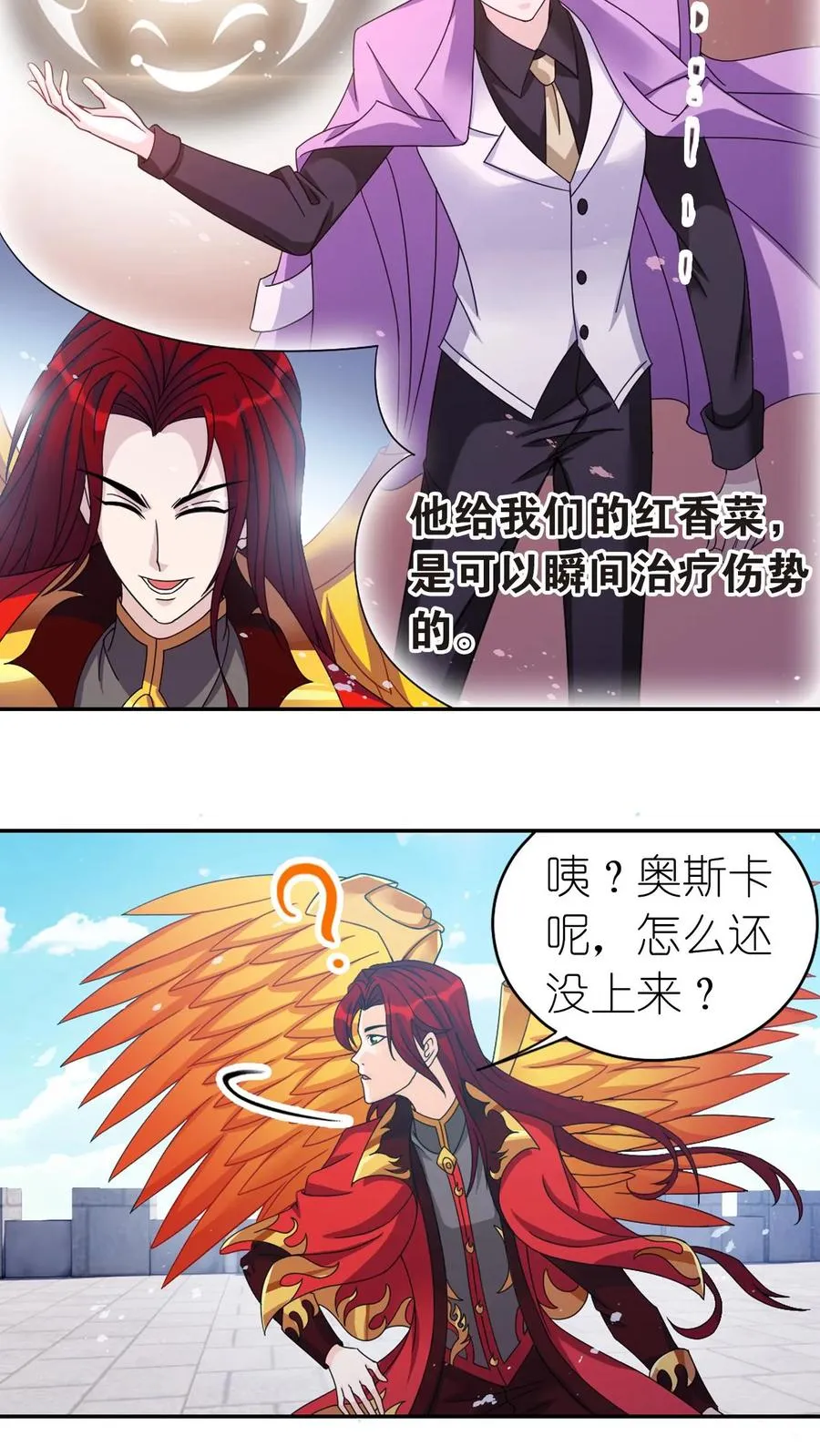 第358话 九首凤凰（下） 第32页