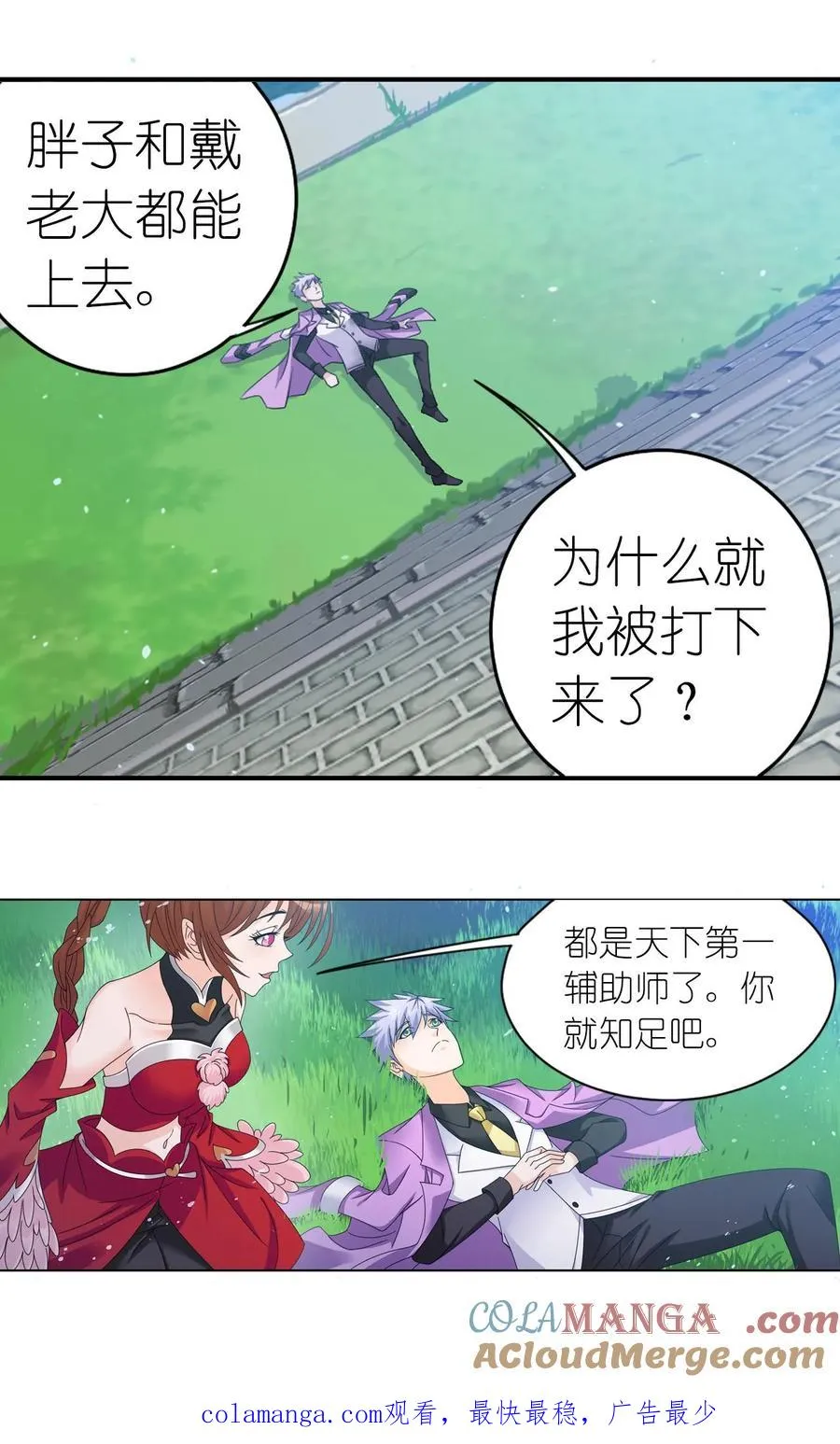 第358话 九首凤凰（下） 第33页