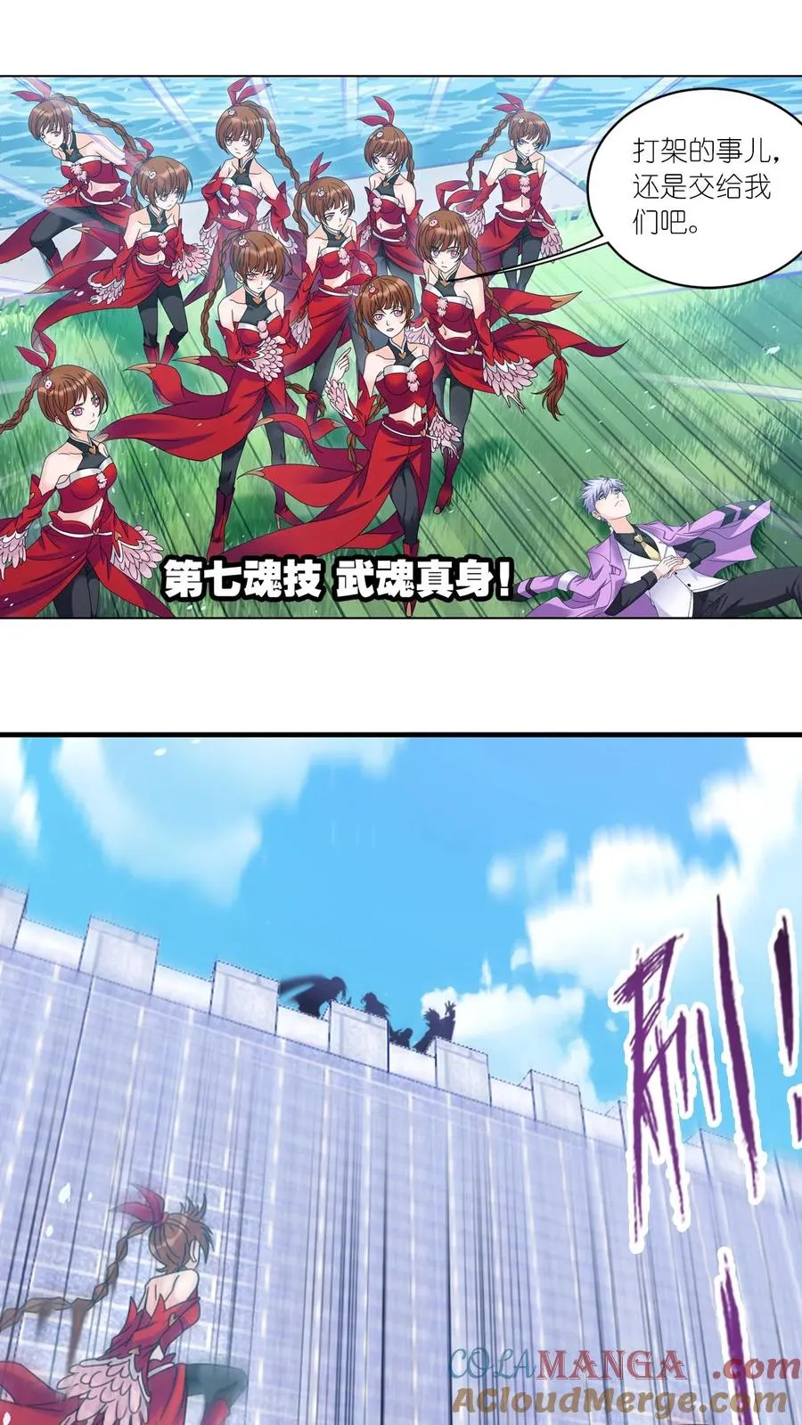 第359话 六怪发威（上） 第3页