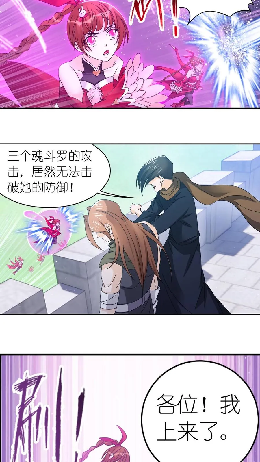 第359话 六怪发威（上） 第6页