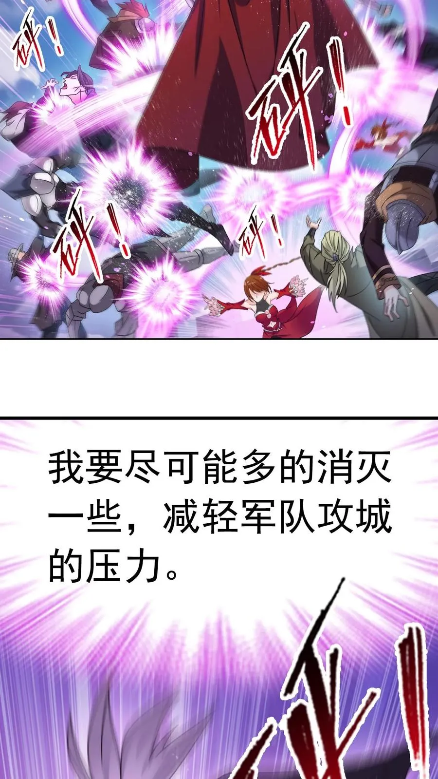第359话 六怪发威（上） 第12页