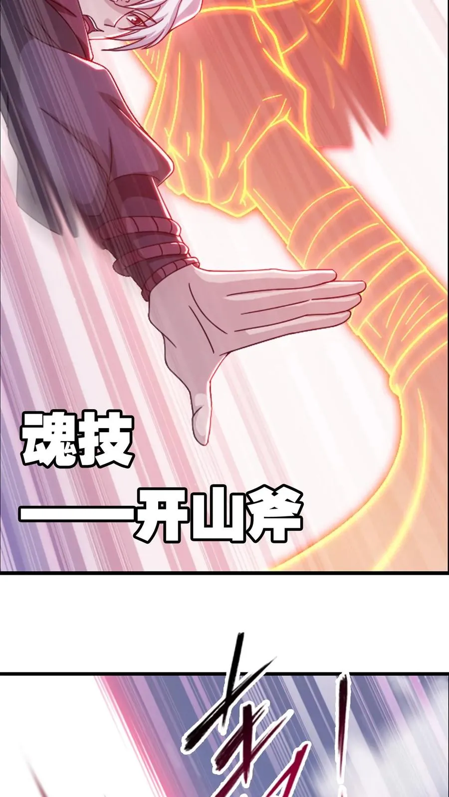 第359话 六怪发威（上） 第16页