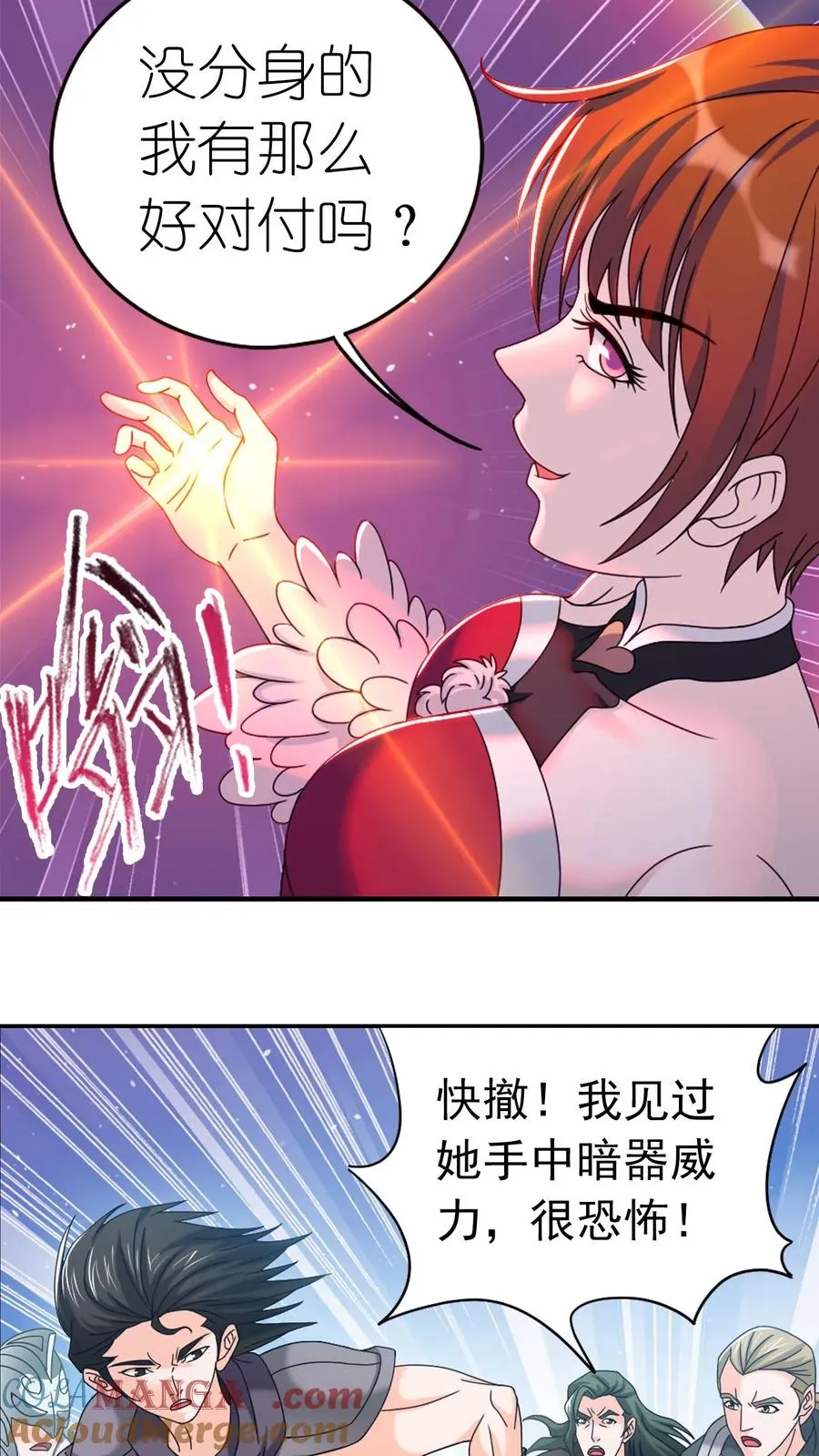 第359话 六怪发威（上） 第19页