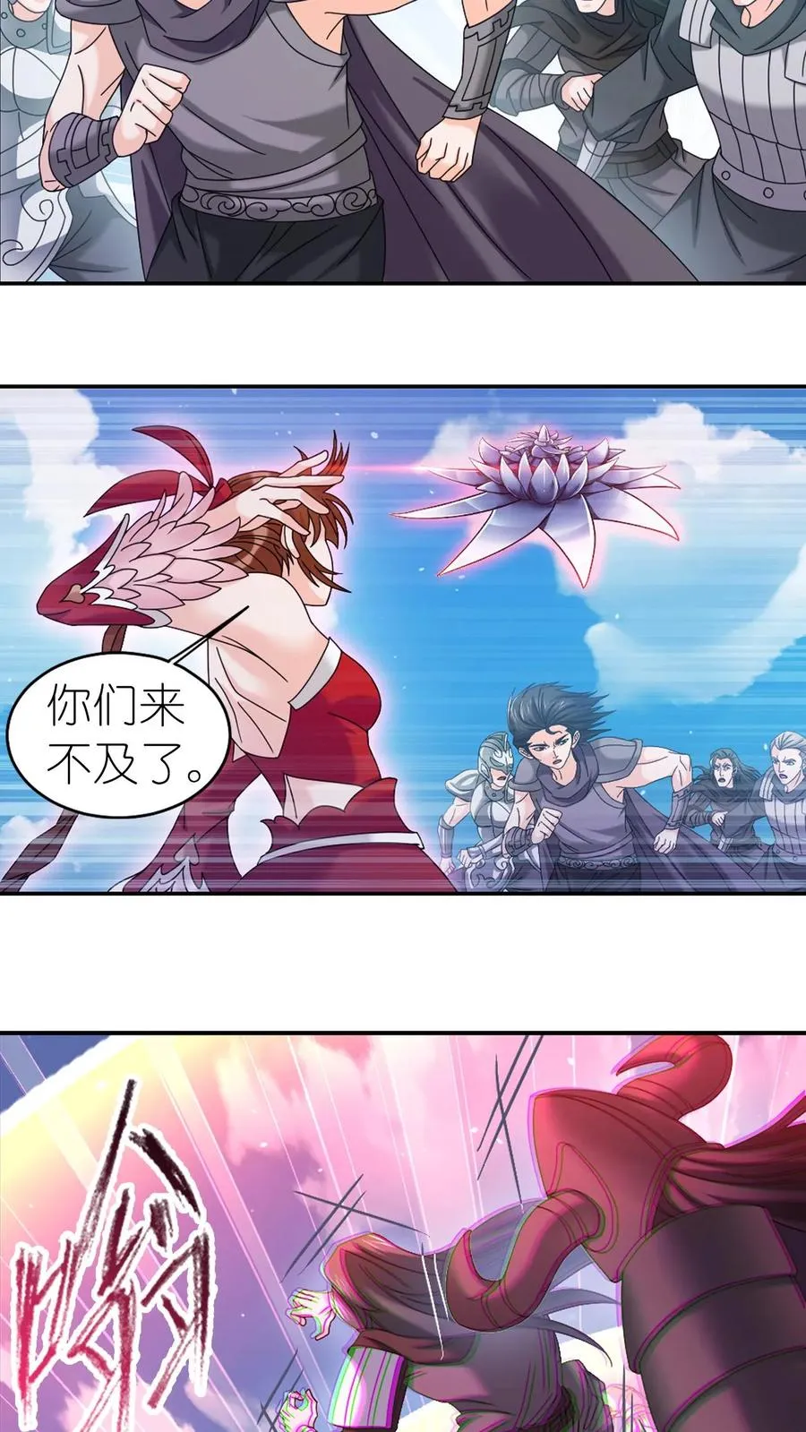 第359话 六怪发威（上） 第20页