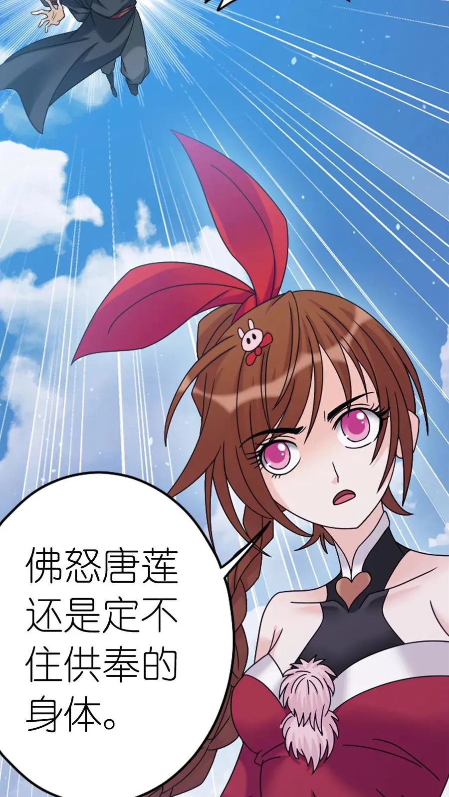第359话 六怪发威（上） 第22页