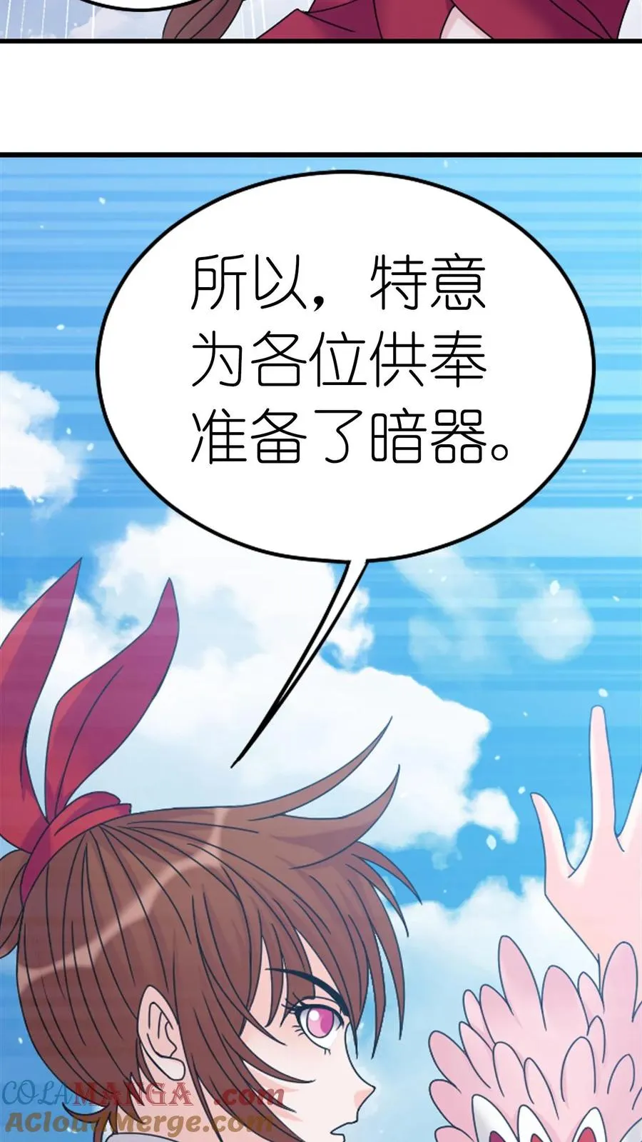 第359话 六怪发威（上） 第23页