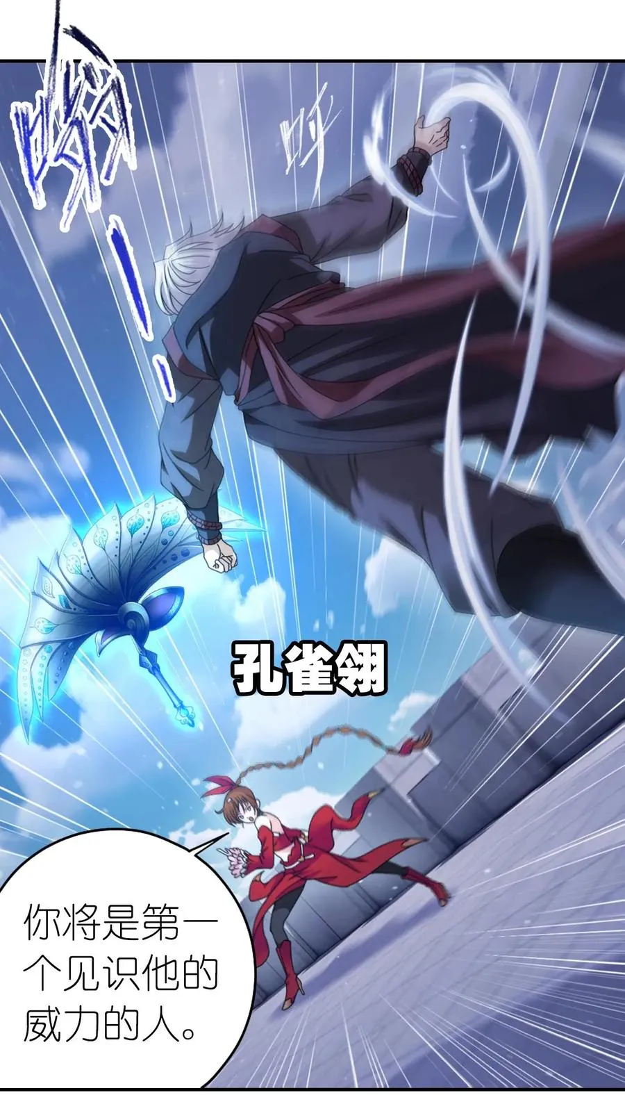 第359话 六怪发威（上） 第26页