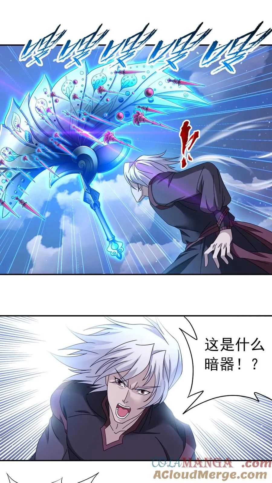 第359话 六怪发威（上） 第27页