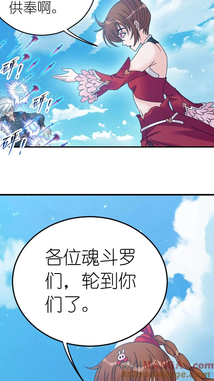 第359话 六怪发威（上） 第29页