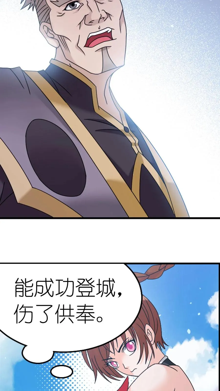 第359话 六怪发威（上） 第32页
