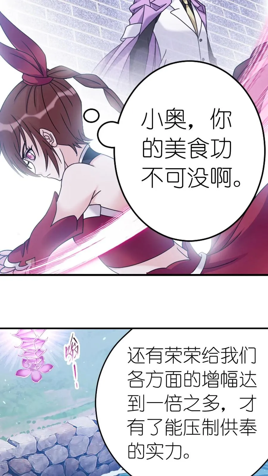 第359话 六怪发威（上） 第34页