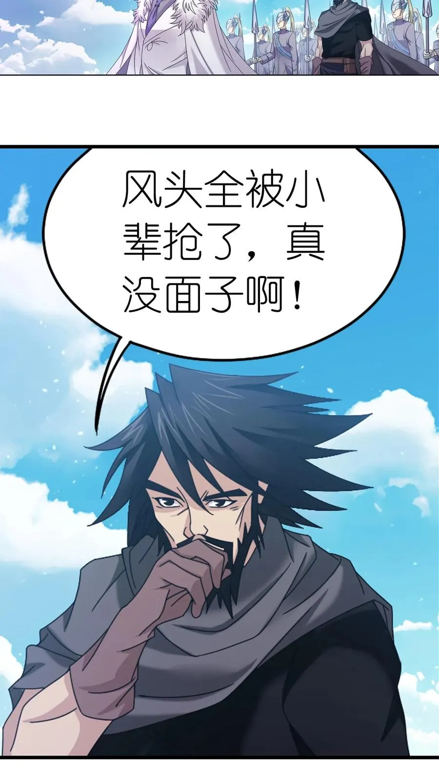 第359话 六怪发威（中） 第2页