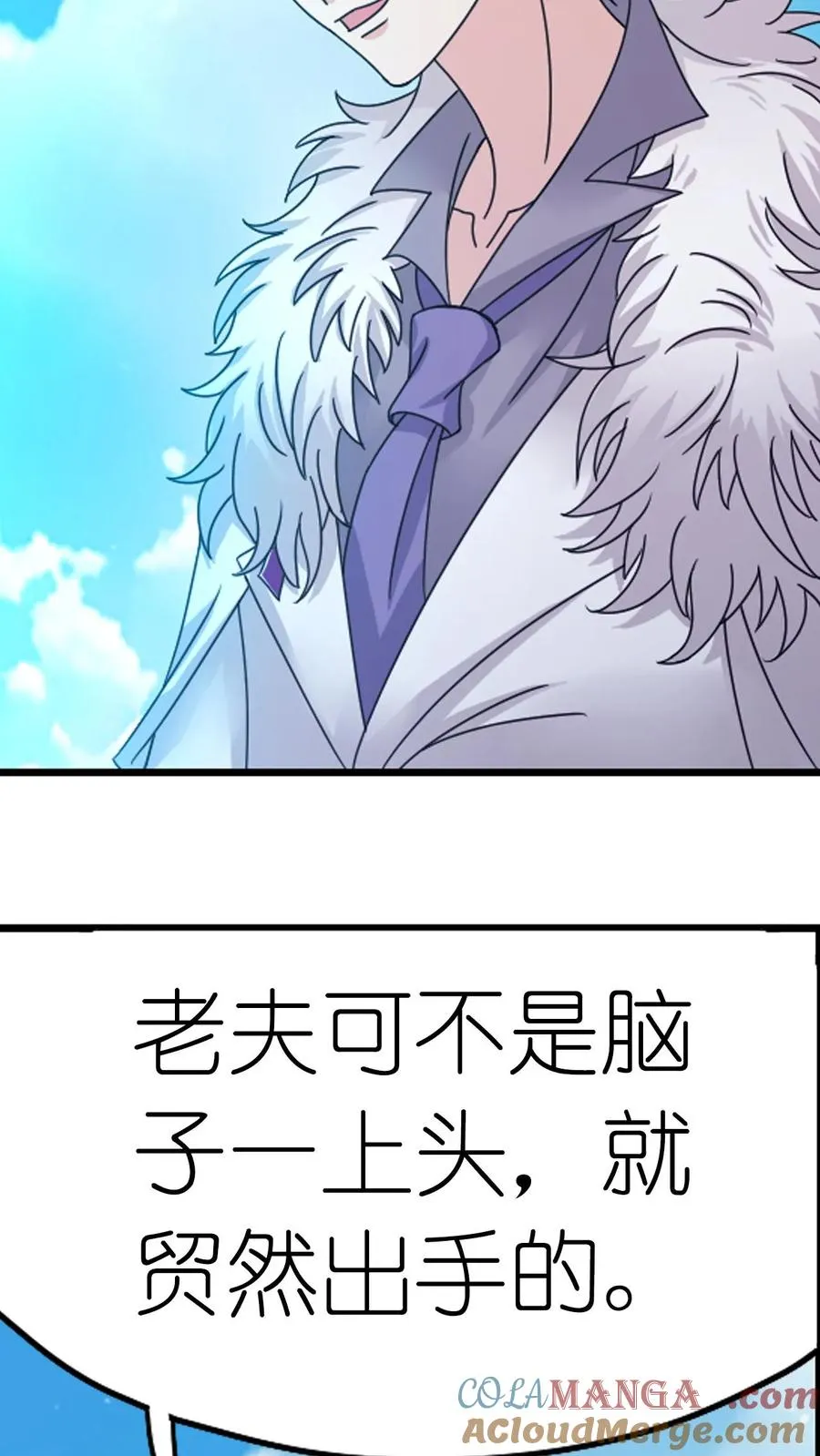 第359话 六怪发威（中） 第9页