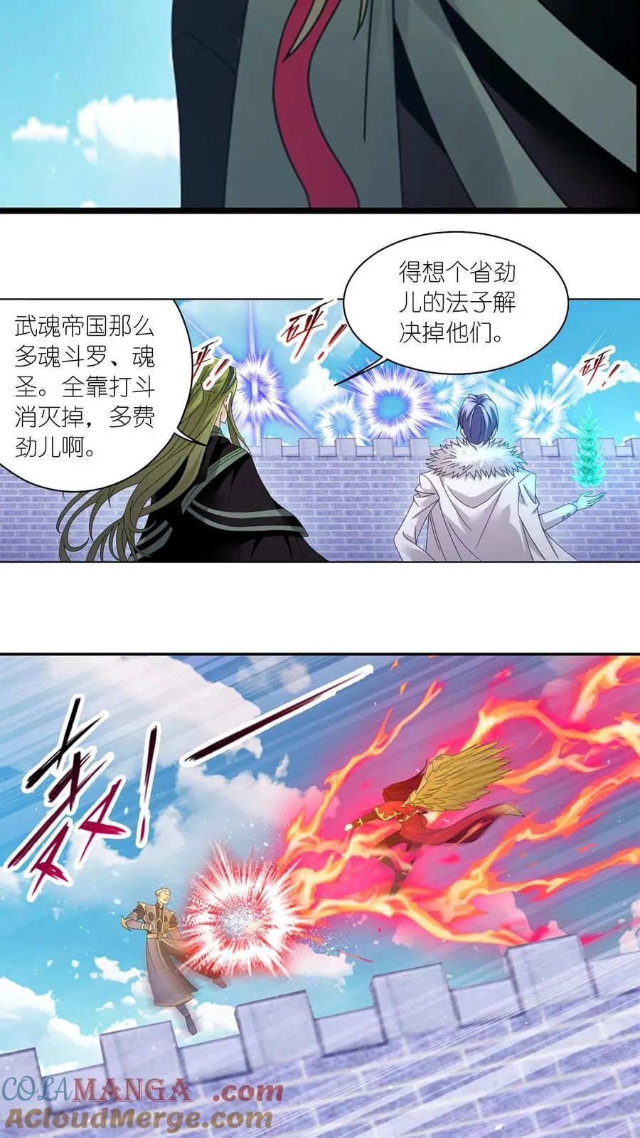 第359话 六怪发威（中） 第11页