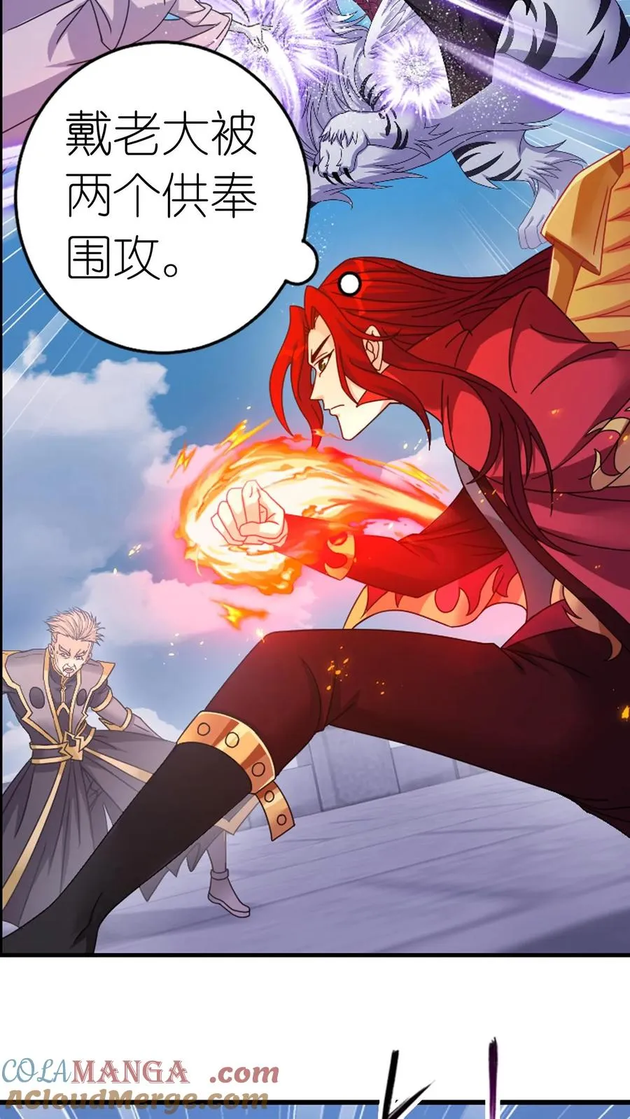 第359话 六怪发威（中） 第13页