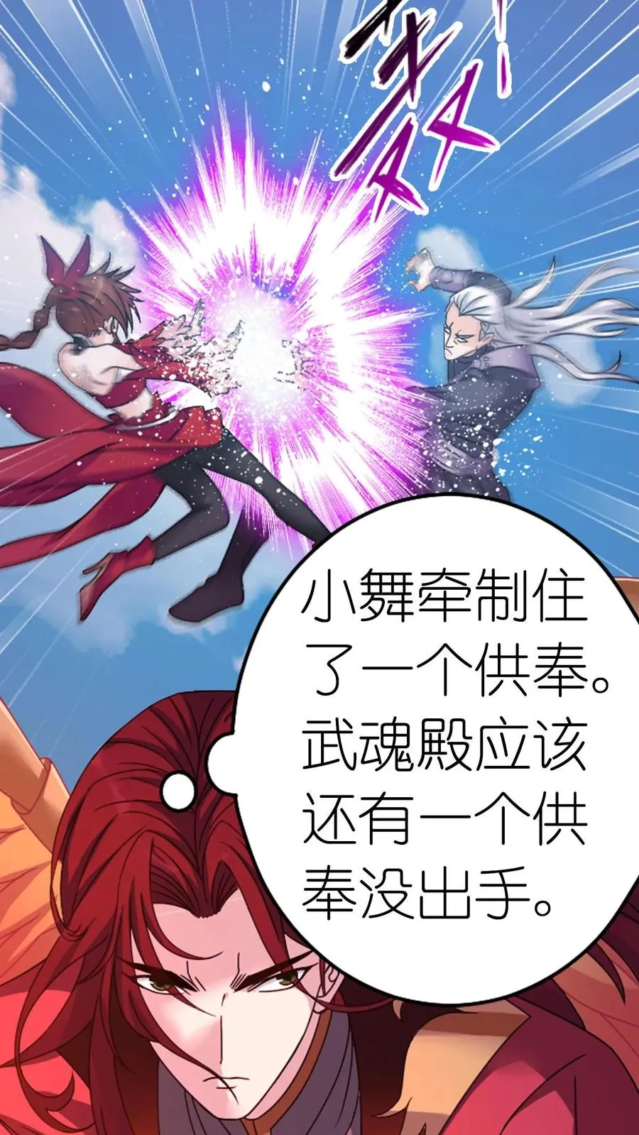 第359话 六怪发威（中） 第14页