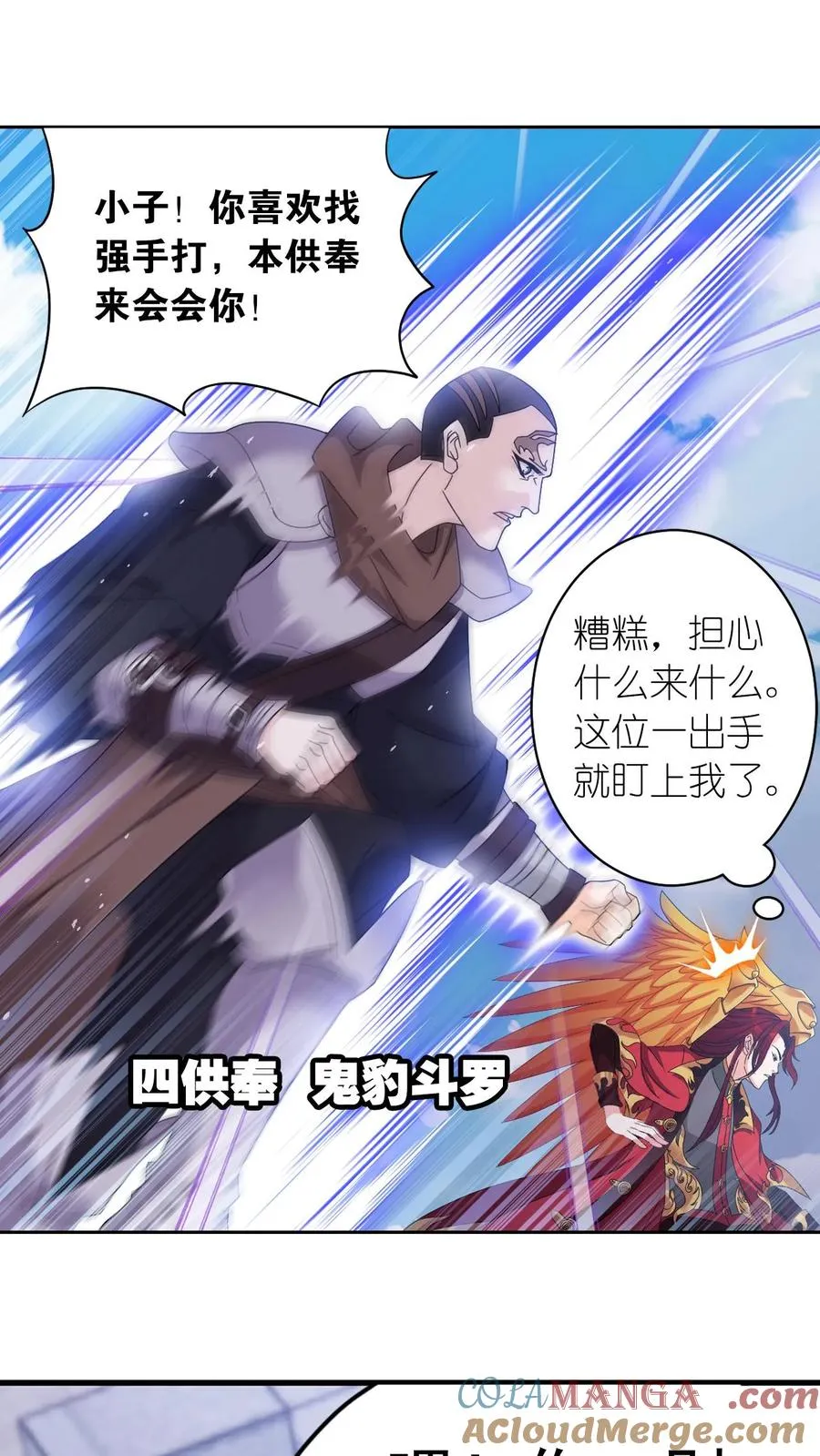 第359话 六怪发威（中） 第17页