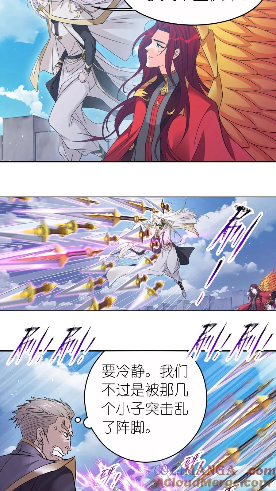 第359话 六怪发威（中） 第21页