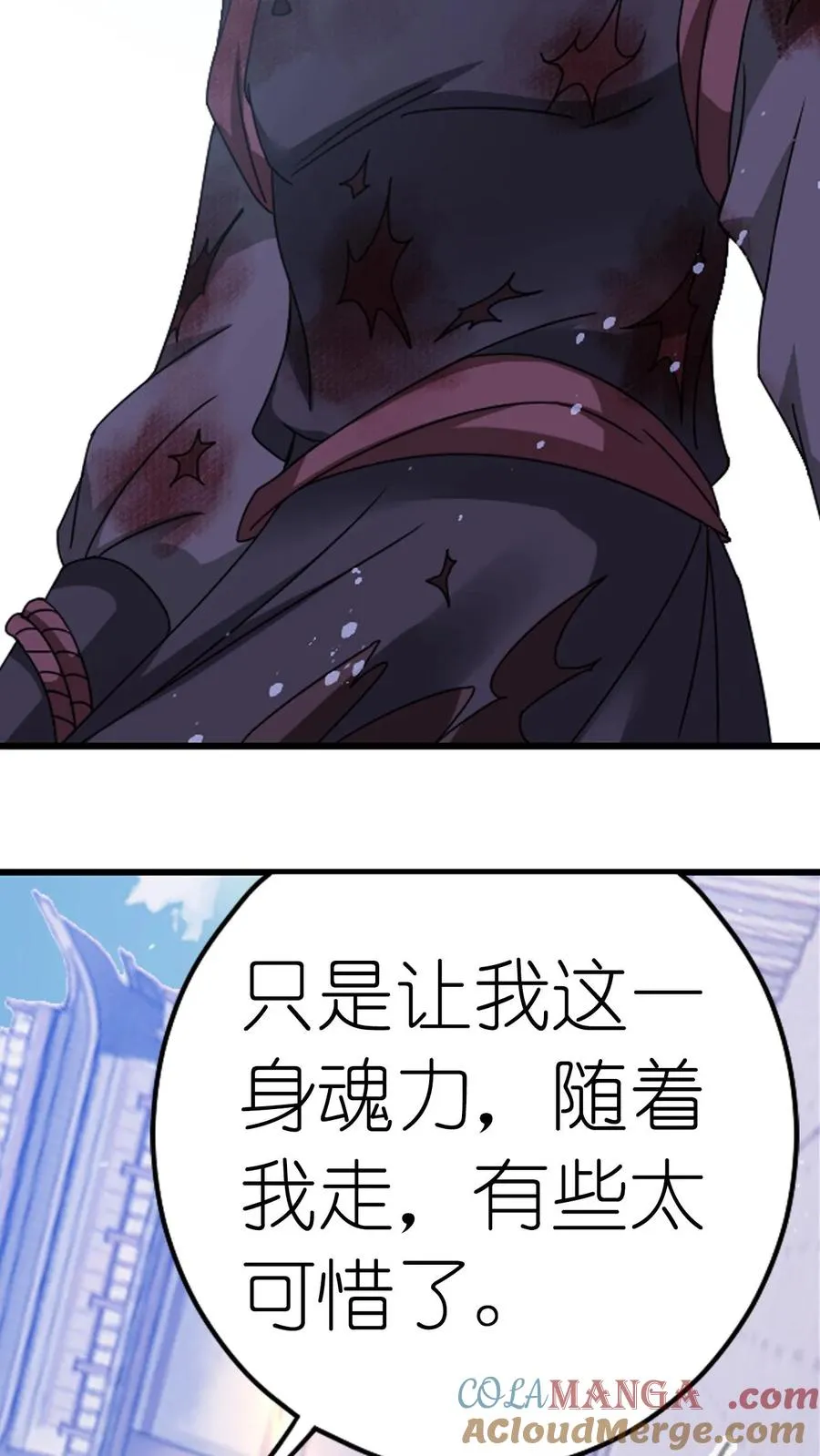 第359话 六怪发威（中） 第27页