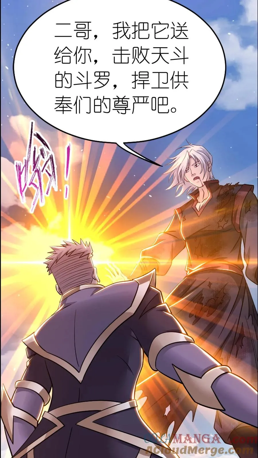 第359话 六怪发威（中） 第29页