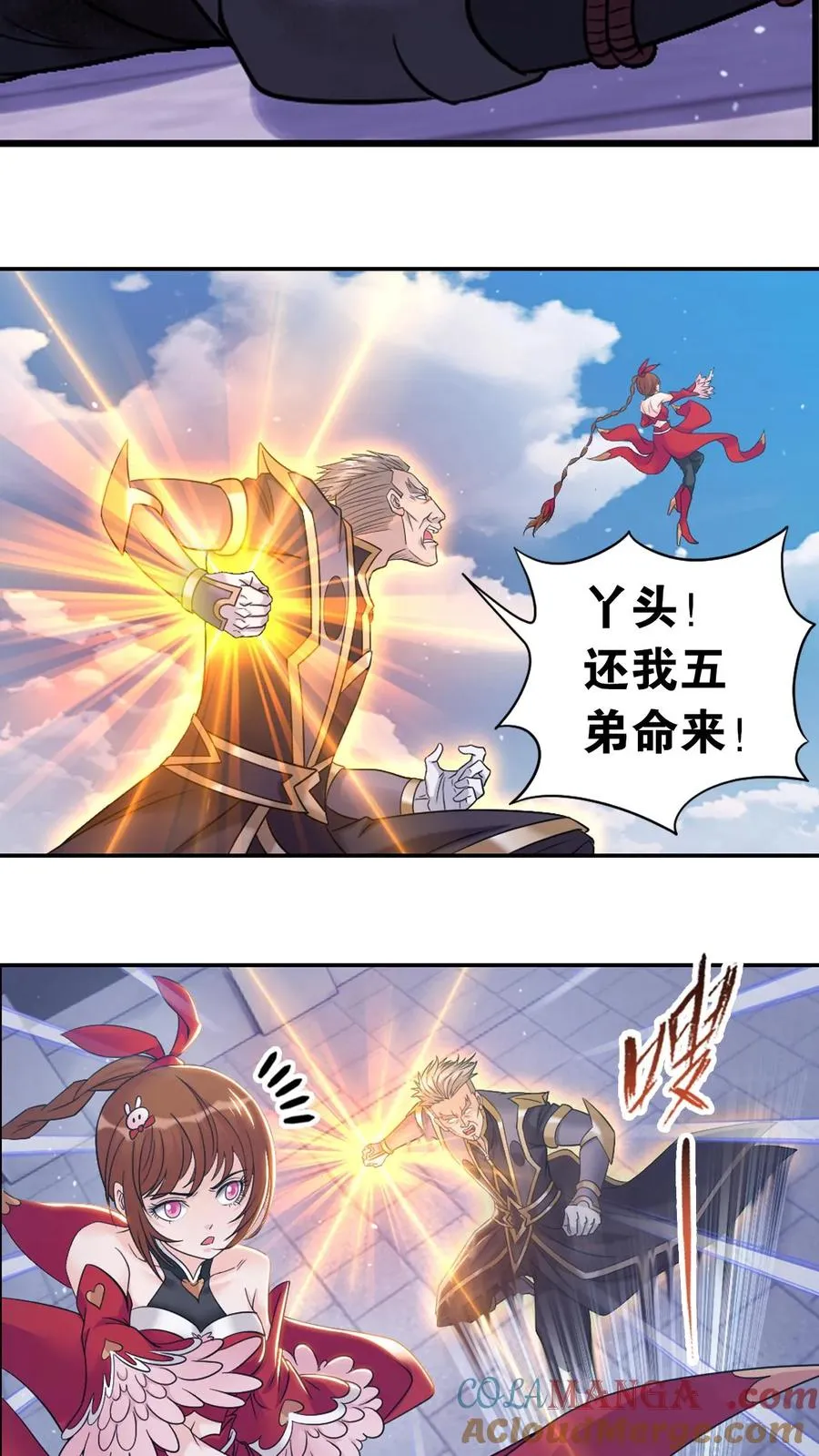 第359话 六怪发威（中） 第33页