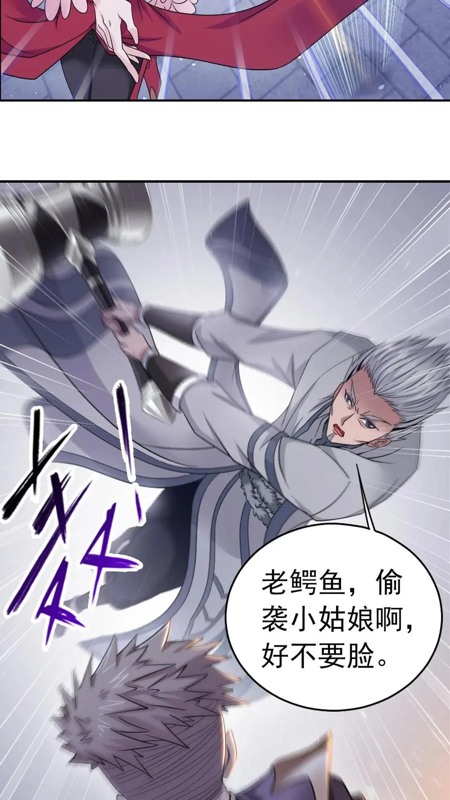 第359话 六怪发威（中） 第34页