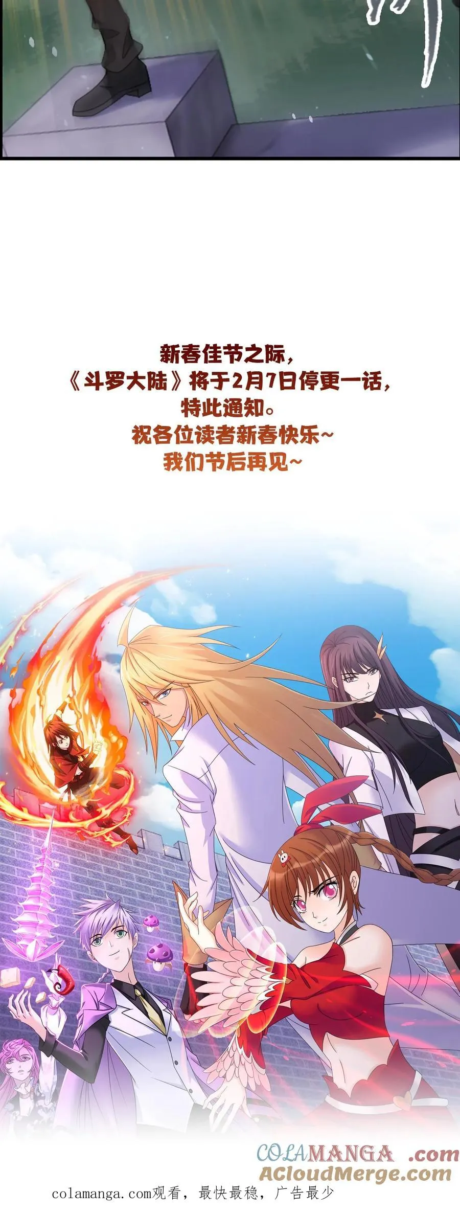 第359话 六怪发威（中） 第37页
