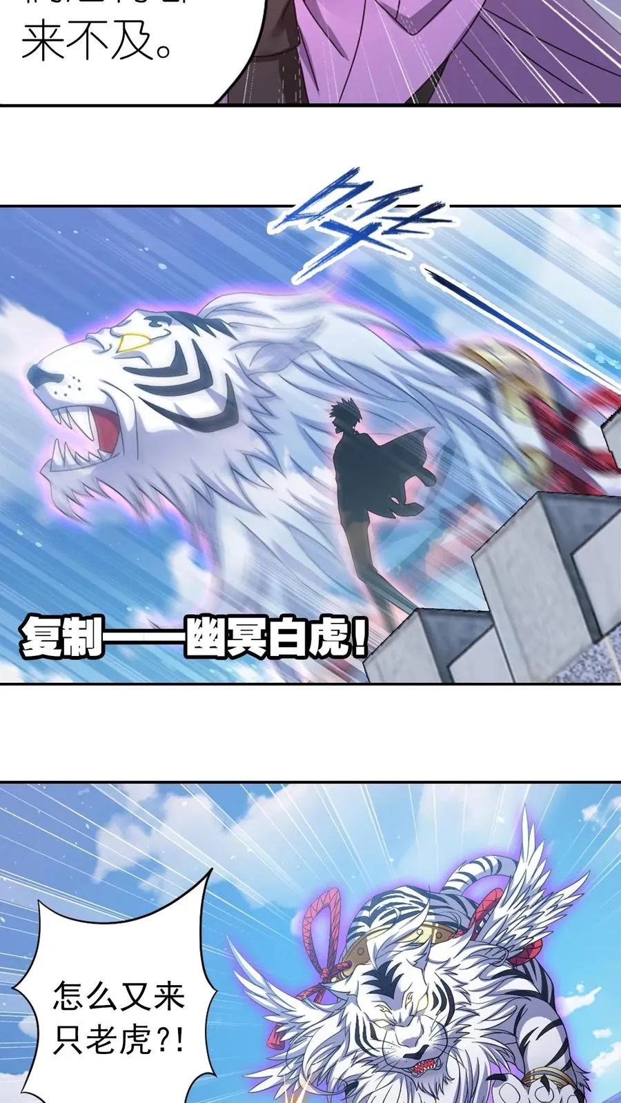 六怪发威（下） 第2页