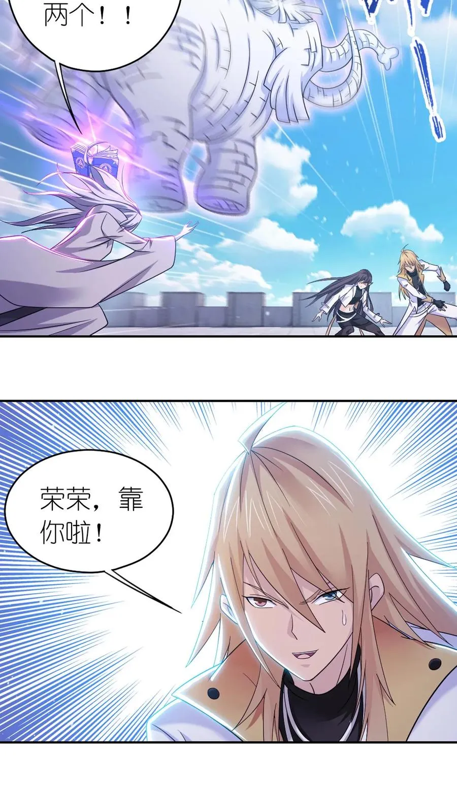 六怪发威（下） 第8页