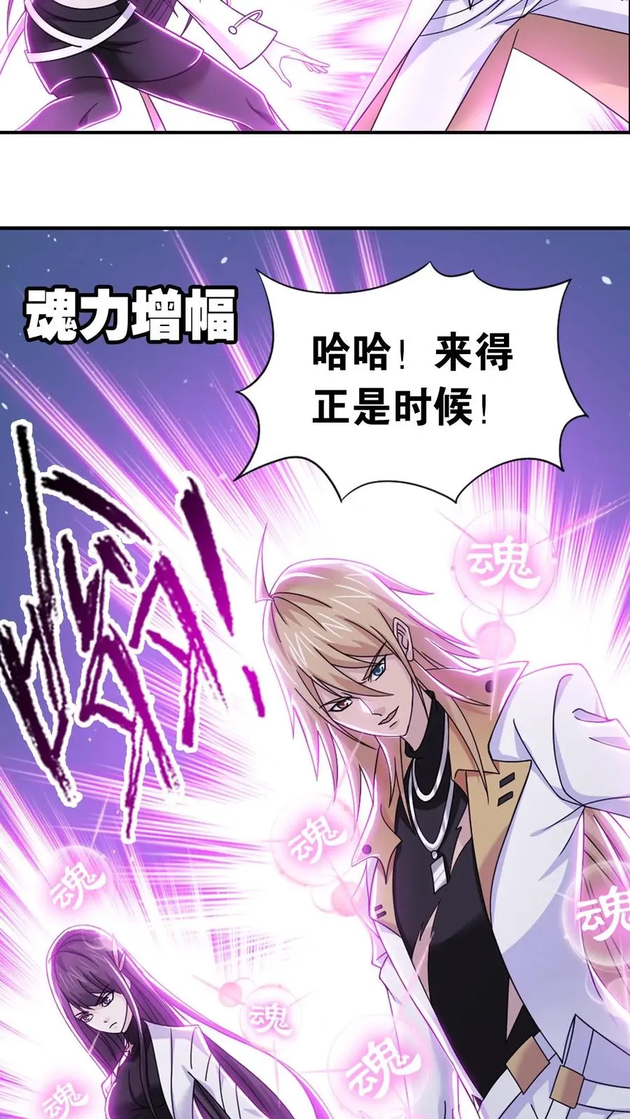 六怪发威（下） 第10页
