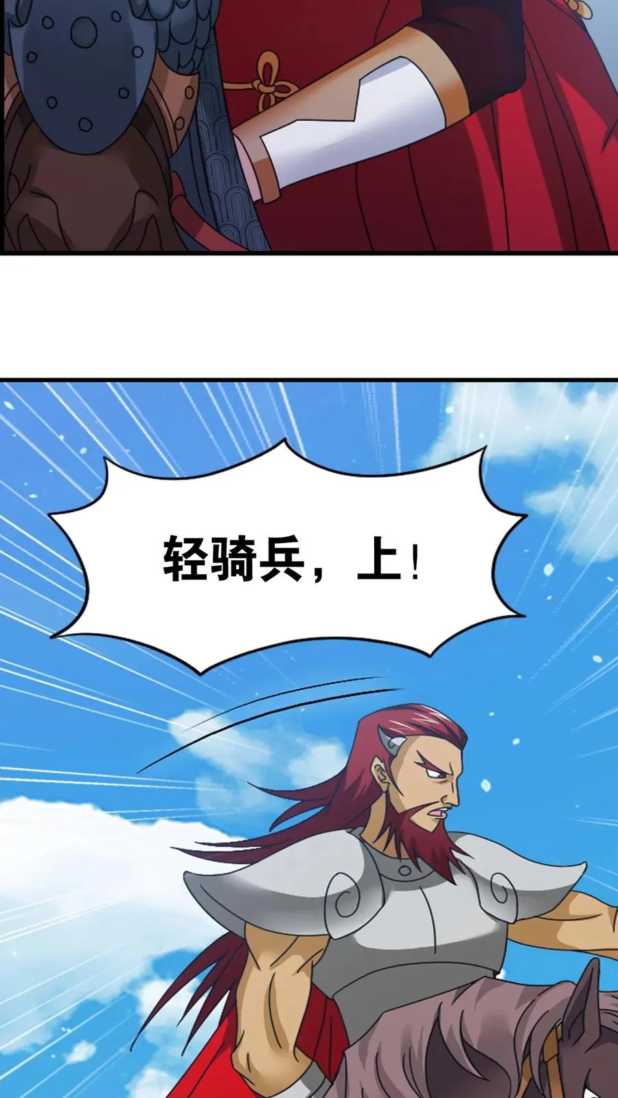 六怪发威（下） 第16页