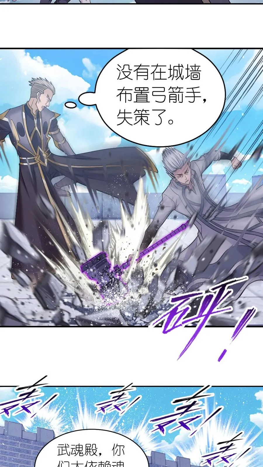 六怪发威（下） 第22页