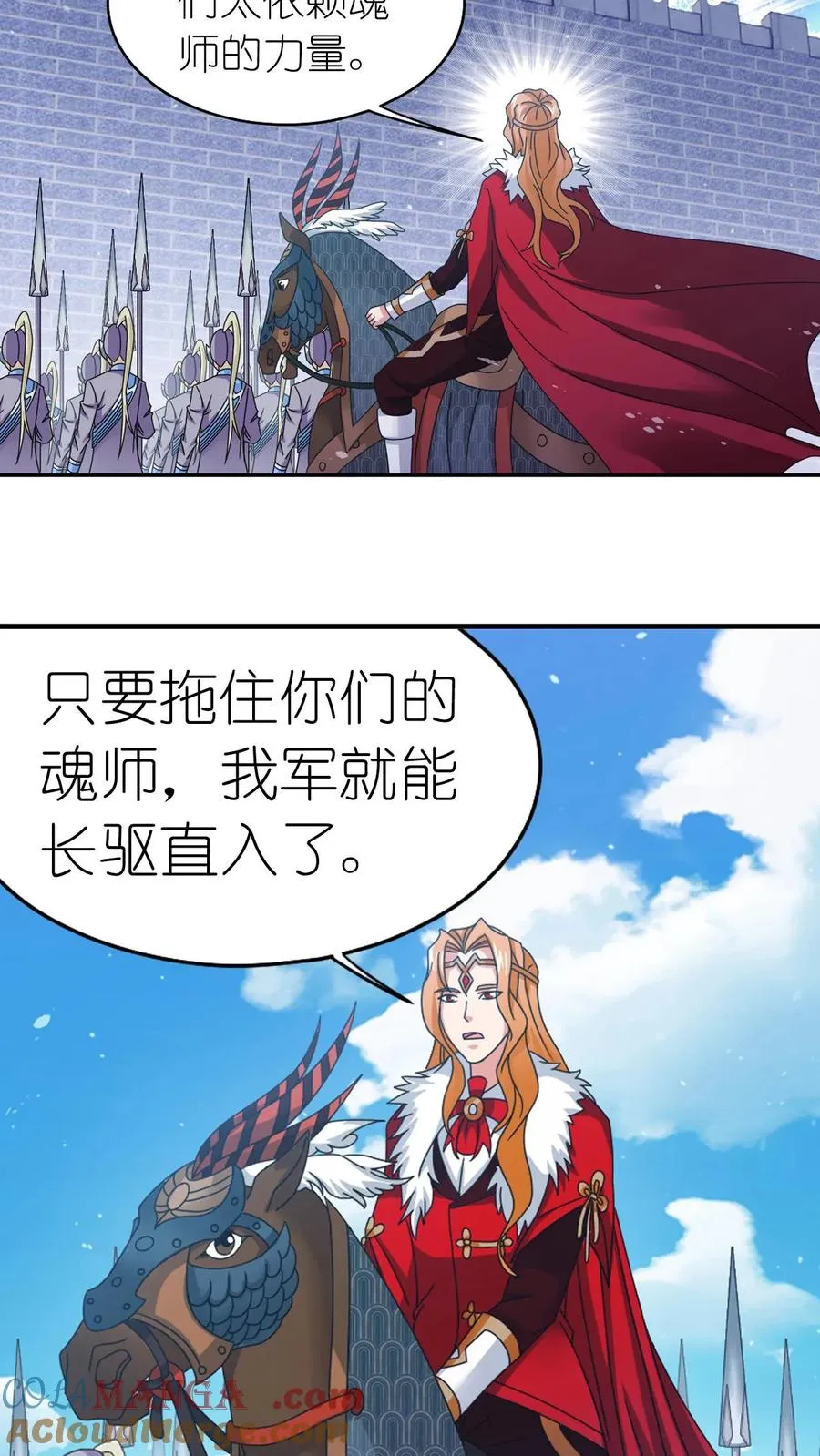 六怪发威（下） 第23页