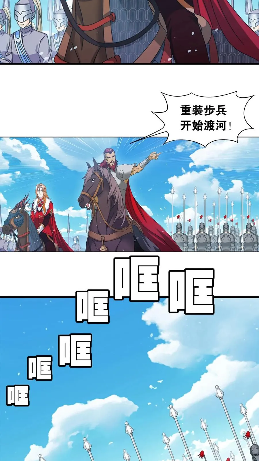 六怪发威（下） 第24页