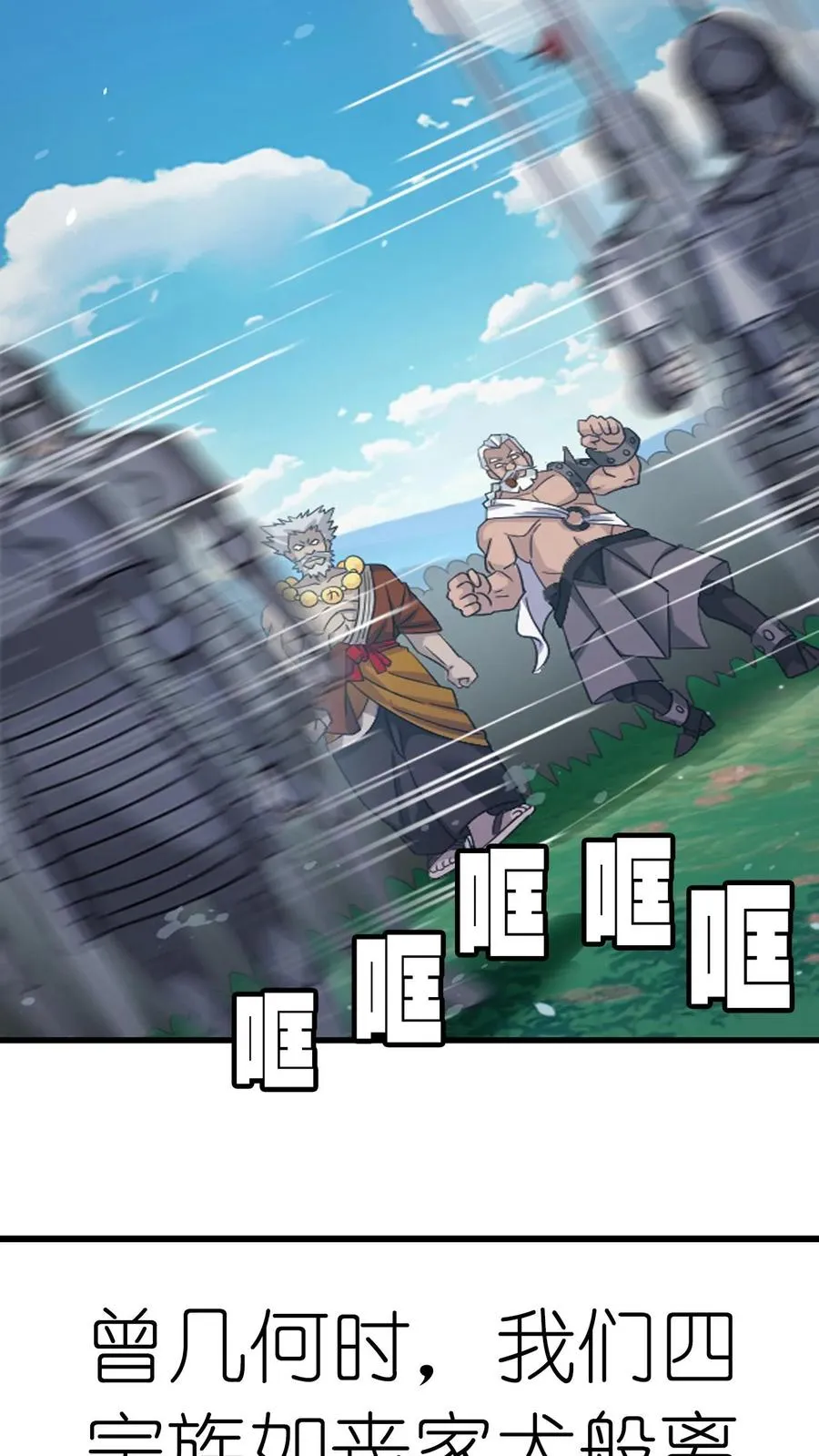 六怪发威（下） 第26页