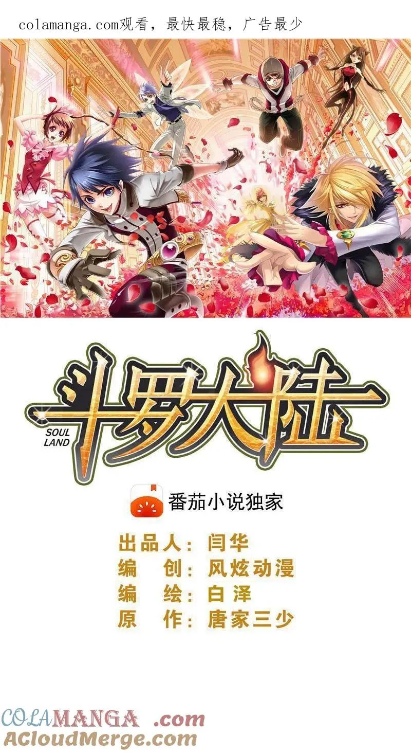 第360话 独冠天下（上） 第1页
