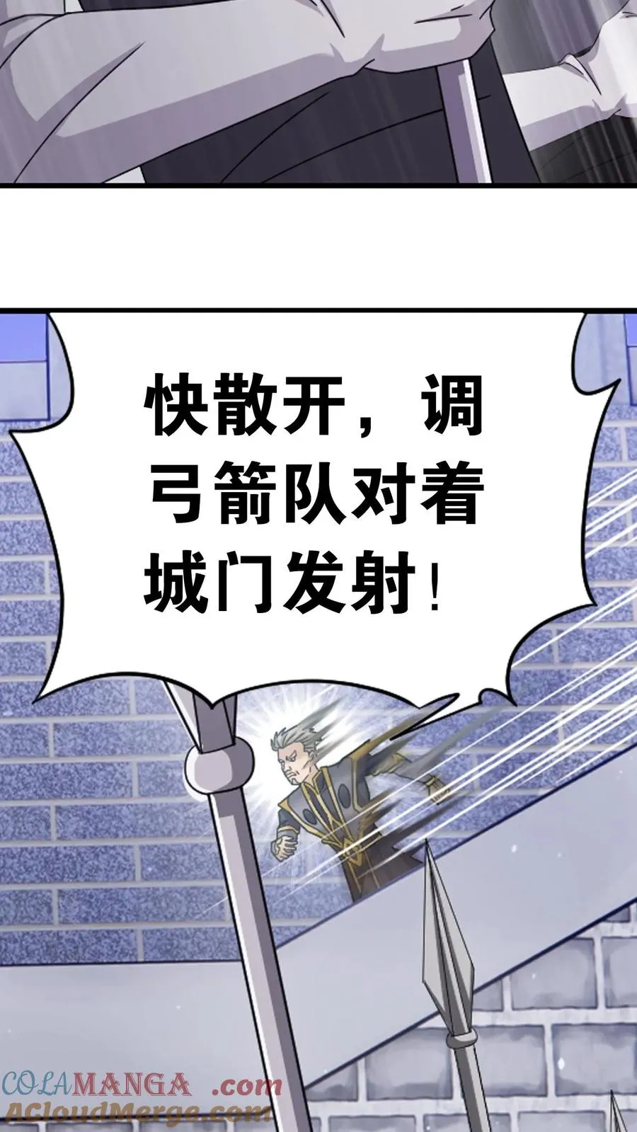 第360话 独冠天下（上） 第7页