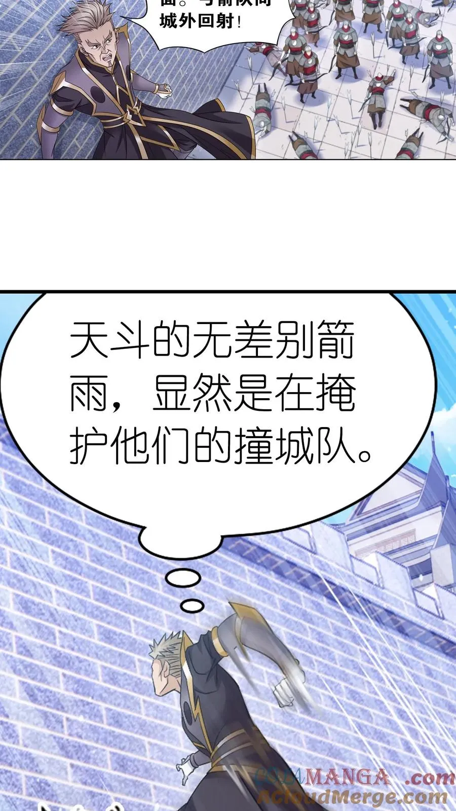 第360话 独冠天下（上） 第19页