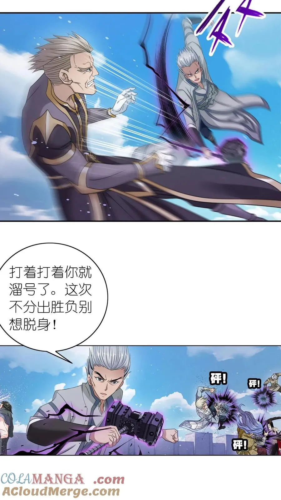 第360话 独冠天下（上） 第25页