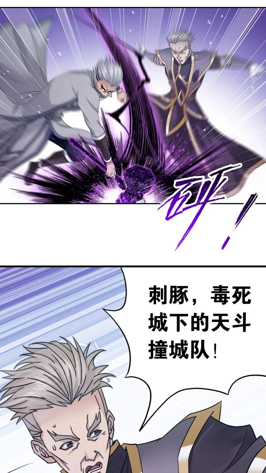 第360话 独冠天下（上） 第26页
