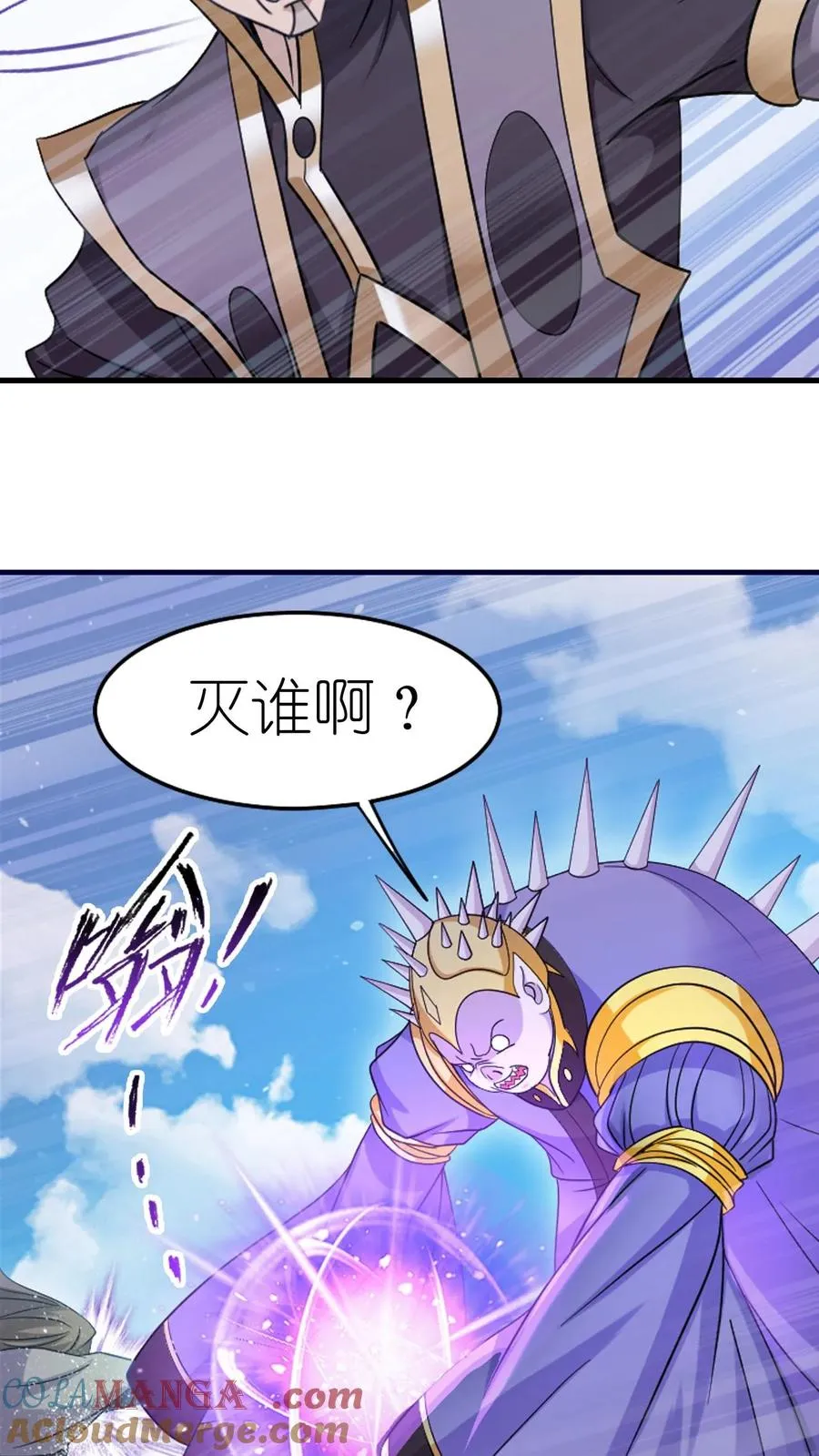 第360话 独冠天下（上） 第27页