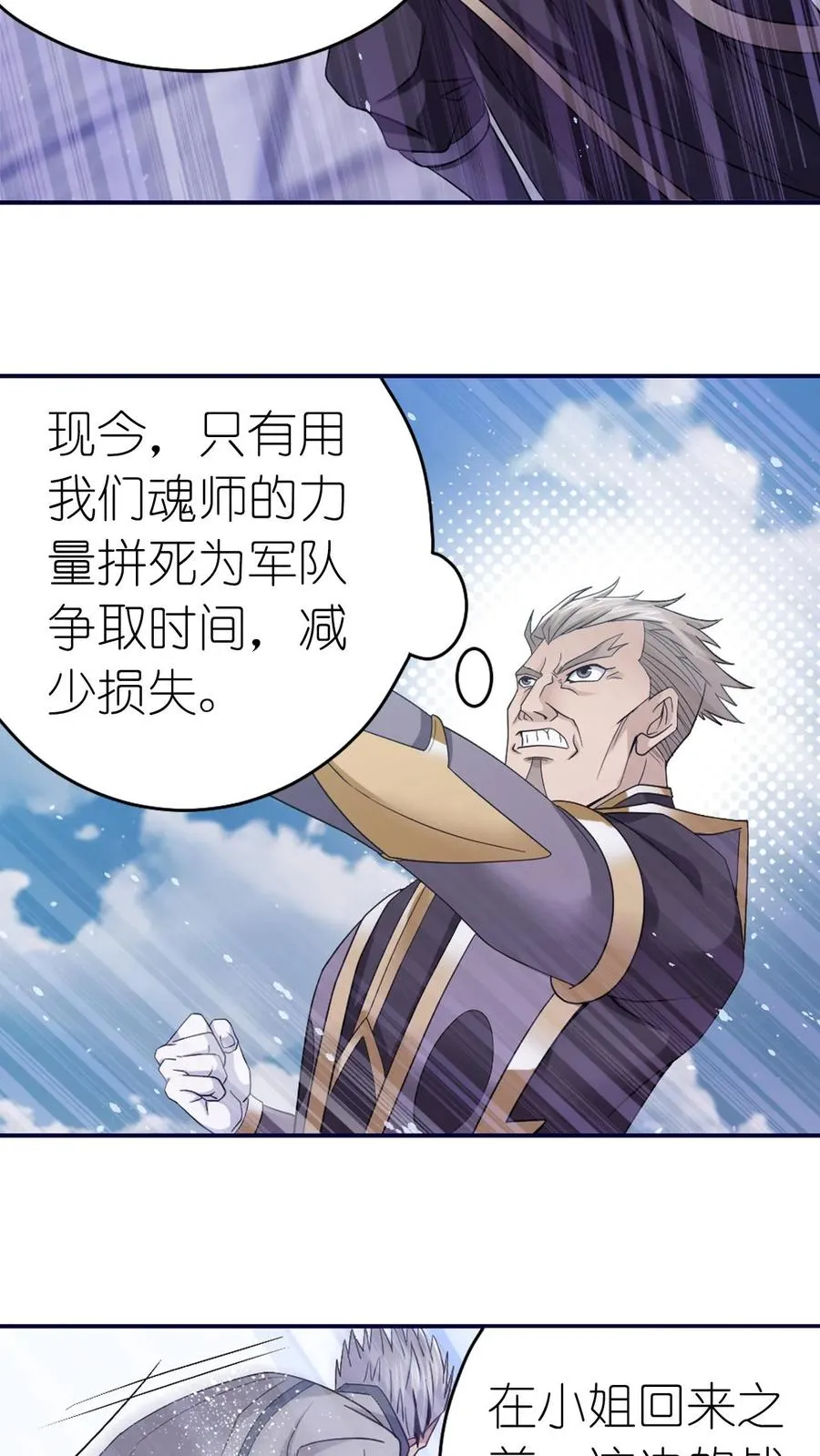 第360话 独冠天下（上） 第30页