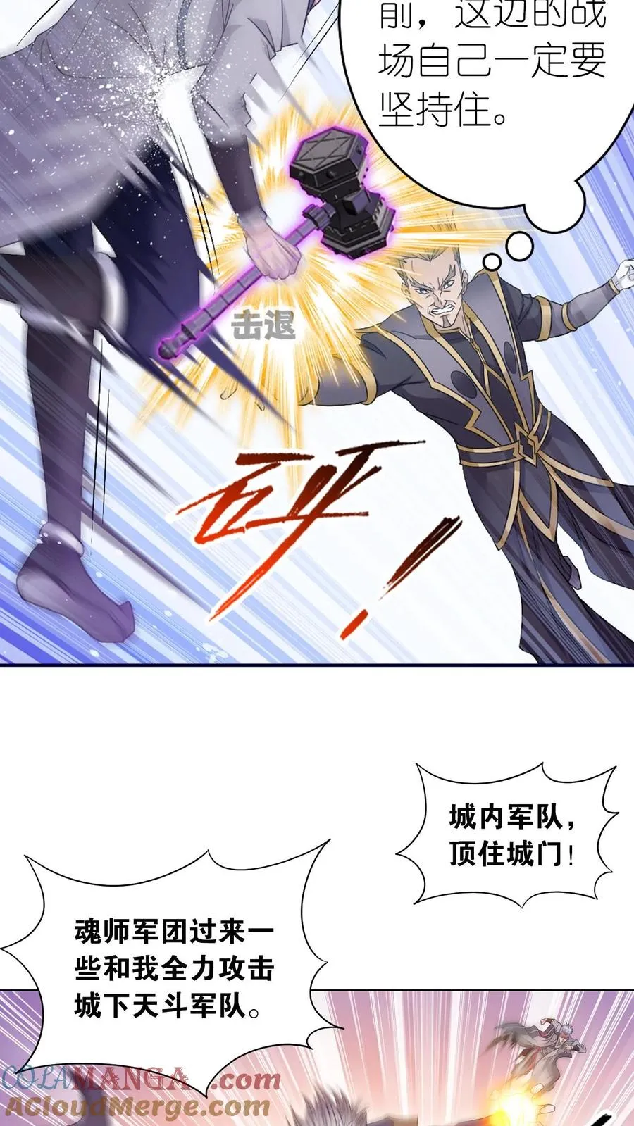 第360话 独冠天下（上） 第31页