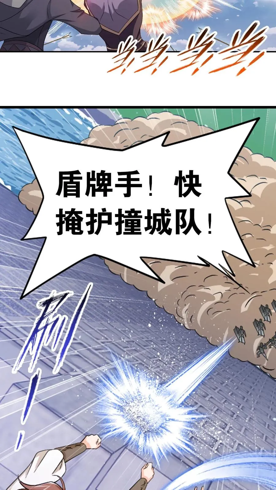 第360话 独冠天下（上） 第34页