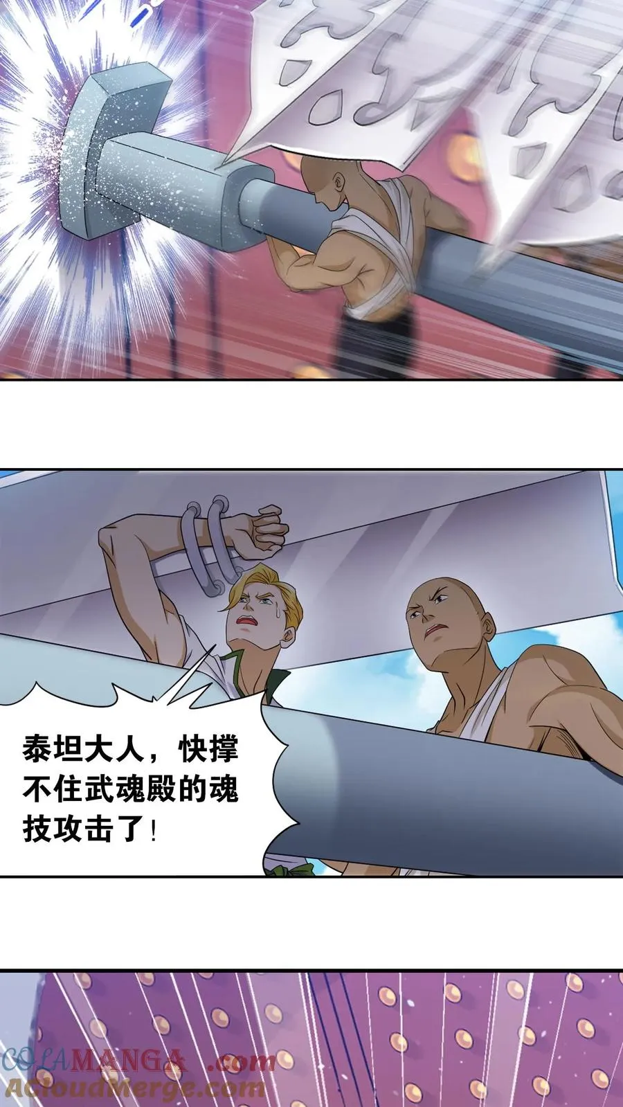 第360话 独冠天下（上） 第37页