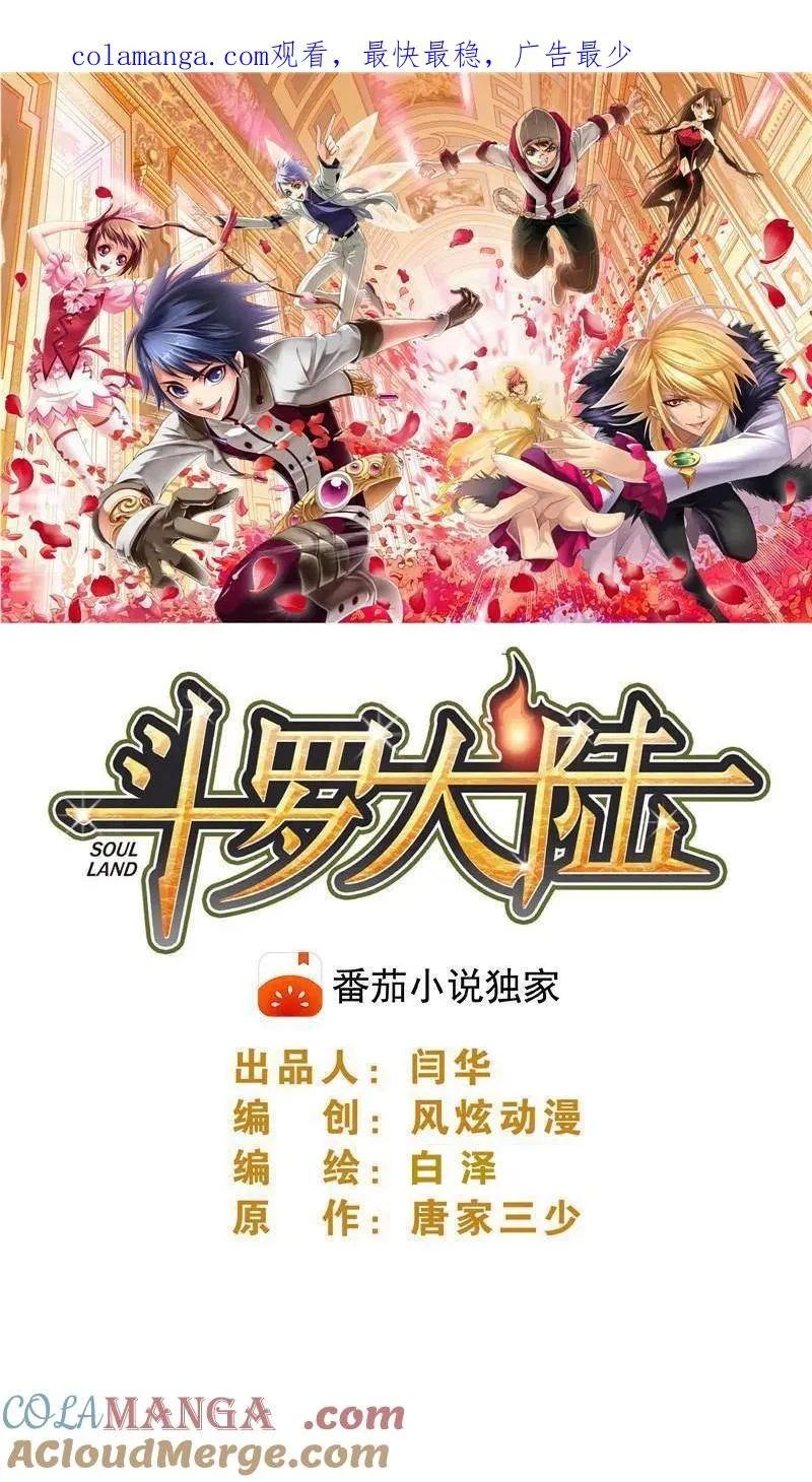 第360话 毒冠天下（上） 第1页