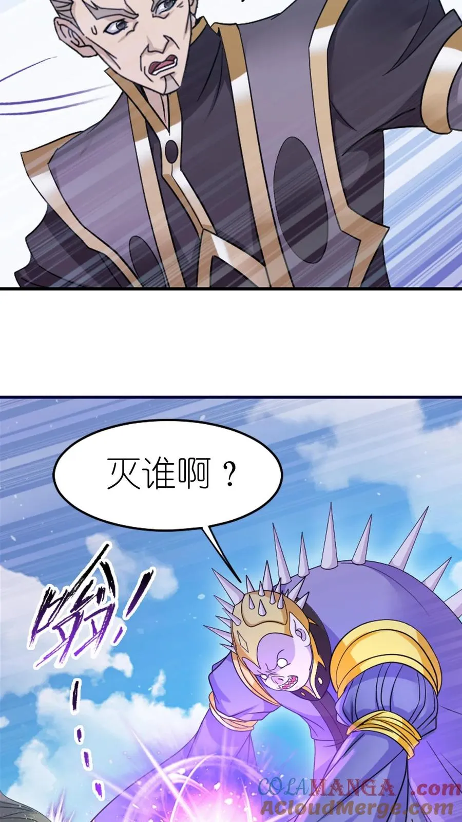 第360话 毒冠天下（上） 第7页