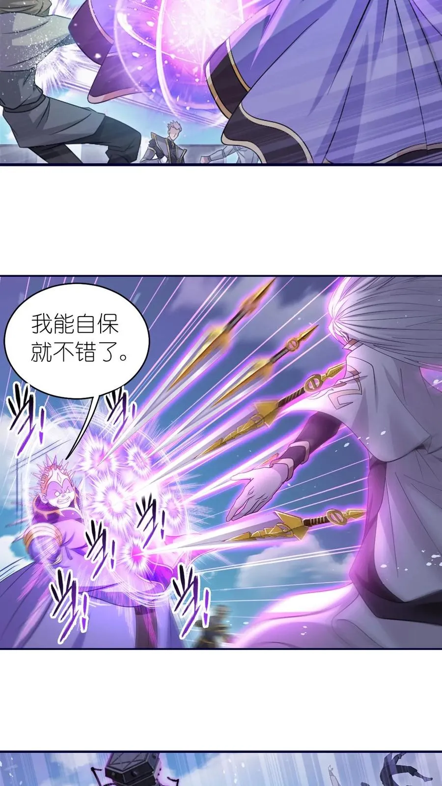 第360话 毒冠天下（上） 第8页