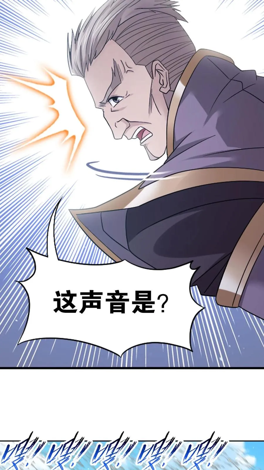 第360话 毒冠天下（上） 第30页