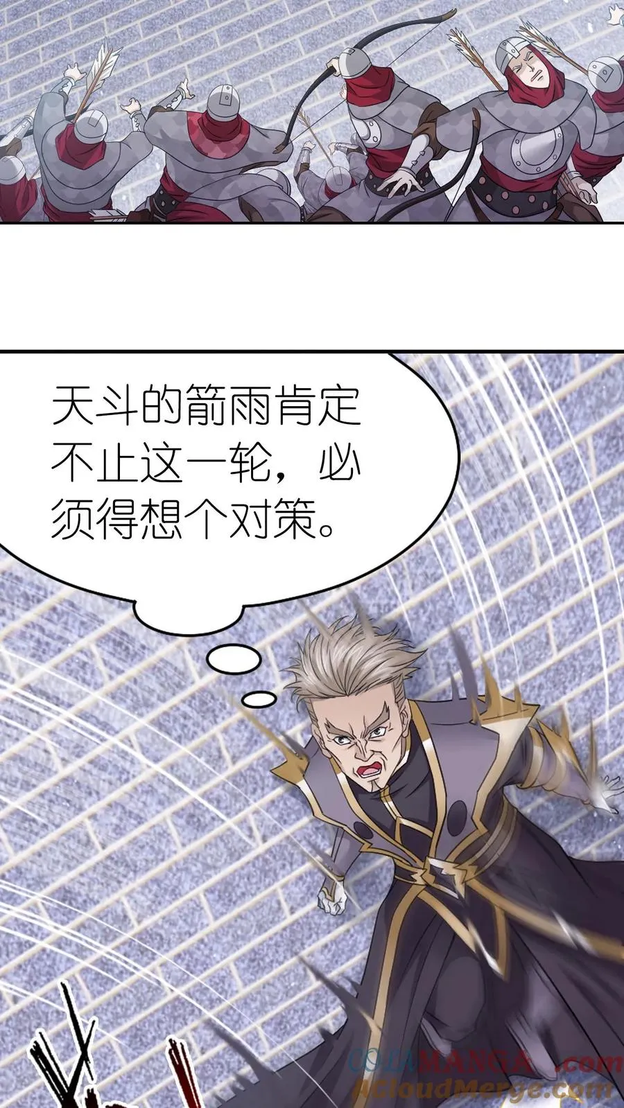 第360话 毒冠天下（上） 第35页